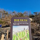 ♧ 관악산 육봉 산행_20250125 이미지