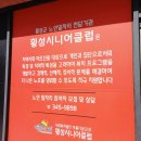 횡성시니어클럽북천리돈가스 네이버블로그