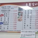 소복소복떡집 이미지