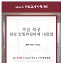 동남창호(주)