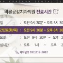 공감플러스치과의원 이미지