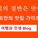 원조두부촌 이미지