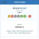 필승로또복권판매점 네이버블로그