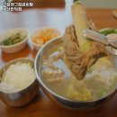 고집센그집갈비탕 부산만덕점 이미지