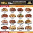맛닭꼬 신용화점 이미지