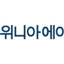 위니아에이드 이미지