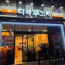 오리산단6로 | 천안 풍세맛집 다와양꼬치 풍세점 솔직후기