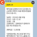 소로3-187 | 원주 일산동 소로 후기