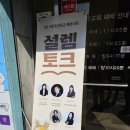 3인3색 트롯콘서트 | 도파민이 가득했던 3인 3색 설렘토크 후기