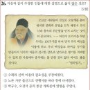 22회 고급 29번 해설(중농학파 실학자 이익) 이미지