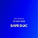 강서구-50 | 세이프닥으로 상담예약하고 할인받은 강서구 치과 기본검진 후기