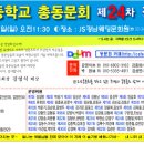 오산초등학교 이미지