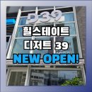 베어힐 행정사 사무소 | 소사역 신상 카페 &#39;디저트39&#39;, 가보니 대박날 수 밖에 없는 이유(힐스테이트 상권&amp;메뉴 내돈내산 찐후기)