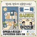 새로치과기공소 이미지