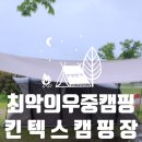 에스에스캠핑장 이미지