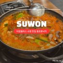 수원-1882 | 타임빌라스 수원 맛집, 수원 낙곱새 용호동낙지 솔직후기
