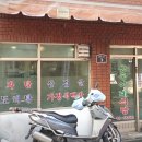 쌍둥이네식당 이미지