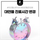 뜰한의원 이미지