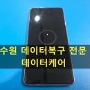 수원데이터복구센터데이터케어 이미지