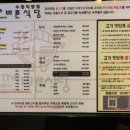 바른식당 이미지