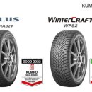 금호타이어 이미지