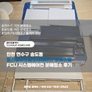 연수힐스테이트 | 인천 연수구 송도동 힐스테이트송도더테라스 오피스텔 FCU 시스템에어컨 분해청소 후기