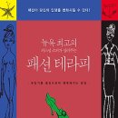 선비패션 이미지