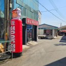 결성정육점 이미지