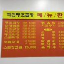 땡초곱창&막창