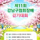 강남구립 대치노인복지관 네이버블로그