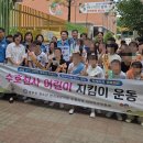 수호천사
