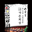 구음 정기연주회 이미지