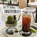 데일리오아시스 동편마을점 | 동편마을 수플레 맛집 데일리오아시스 동편마을점