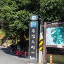 마산 봉암수원지 이미지