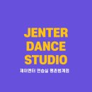 안양 연습실 제이엔터 댄스연습실 평촌 범계 신규 오픈!