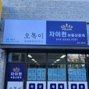 퀸부동산중개사무소 이미지