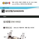 상신공구철물 이미지