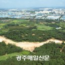 광주 신규 산단 조성 속도낸다 이미지