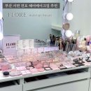한신밴 | 부산 전포메이크업 플로레 24시간 운영 1:1맞춤 웨딩, 촬영, 데일리 메이크업 샵