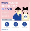 한전_상 이미지