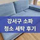 부영크리닝세탁 이미지