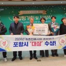 포항시 농업기술센터 이미지