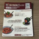 인생아구찜용인역북점