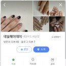 네일헤이데이 이미지