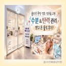 메디메다 | 부평피부관리샵 데자뷰메디스킨 인천점에서 수분초음파 받았어요