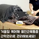 강북구 목어깨 뭉친근육 풀어주는 근막관리케어 잘하는 곳, 마녀의 힐링테라피