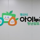 경산시 아이누리 장난감도서관 이미지