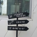 공릉행복발전소 이미지