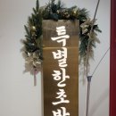 클래시아영통 오피스텔 | 수원 영통 초밥 혼밥하기 좋은 특별한 초밥 후기