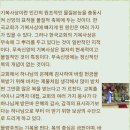 [일반] 한국 기독교는 무속신앙을 바탕으로 두고 있다 이미지